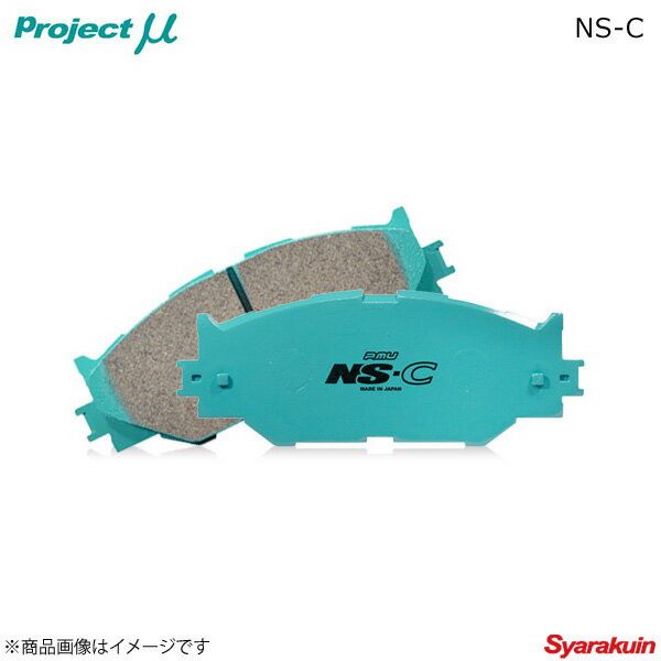 Project μ プロジェクト ミュー ブレーキパッド NS-C リア ALFAROMEO GTV 916C2A 2.0 V6 Turbo