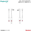Project μ プロジェクトミュー ブレーキパッドセンサー フロント Mercedes-Benz E300 S212(Wagon) 10/02〜