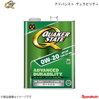 QUAKER STATE クエーカーステート アドバンスト デュラビリティ 0W-20 エンジンオイル 部分合成油 0W-20 4L 4990602810687 ×6