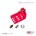 R-Magic アールマジック マスターシリンダーストッパー BRZ