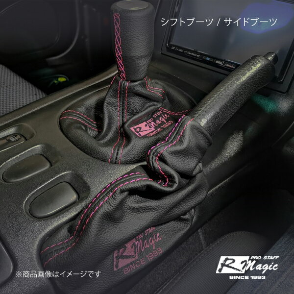 R-Magic アールマジック シフトブーツ ロゴ刺繍入り 赤革×黒ステッチ RX-7 FD3S