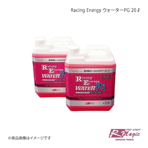 R-Magic アールマジック Racing Energy ウォーターPG 20L