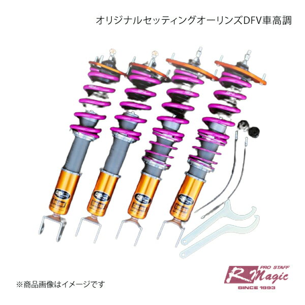 楽天市場】オーリンズ dfv ロードスターの通販 楽天市場】オーリンズ dfv ロードスターの通販