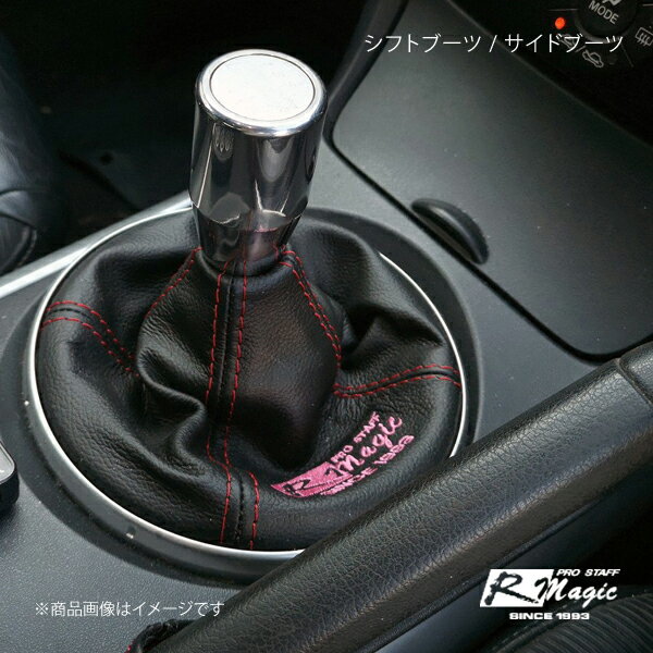 R-Magic アールマジック シフトブーツ ロゴ刺繍入り 赤革×赤ステッチ RX-8 SE3P