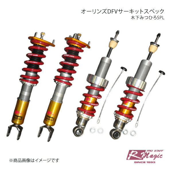 R-Magic アールマジック オーリンズDFVサーキットスペック 木下みつひろSPL RX-8 SE3P