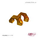 R-Magic アールマジック リアスタビブラケット RX-8 SE3P 車体No.133613?(2)