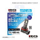 RACING GEAR レーシングギア POWER LED HEAD BULB COMPACT STAR HF ヘッドランプ(Hi)用 bB QNC20/21/25 H26.8〜 品番:RGH-P931(2)
