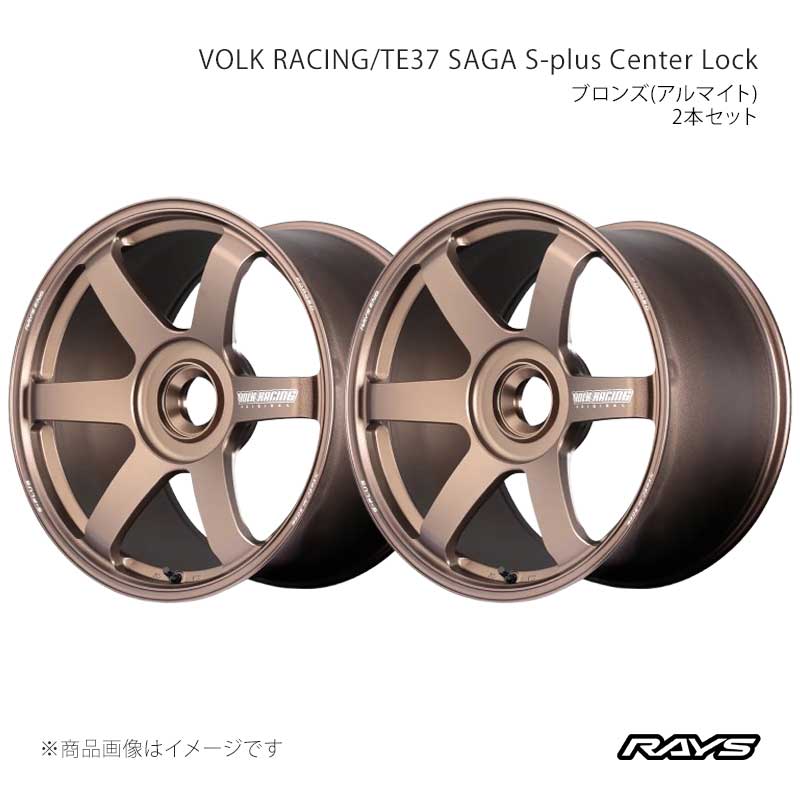 20 inches + - RAYS レイズ ボルクレーシング TE37 サーガS-プラス センターロック アルミホイール2本セット【20×9J CENTER-LOCK INSET53 BR】06490905300MM×2