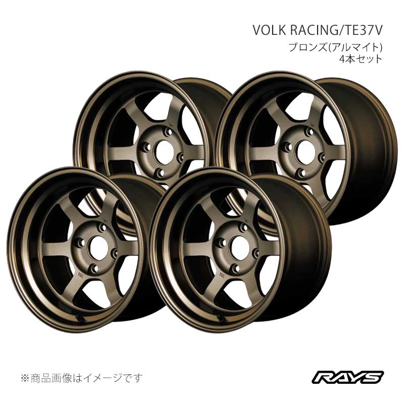 ■CODE05377903696BR×4 ■メーカーRAYS/レイズ ■ブランドVOLK RACING/ボルクレーシング ■商品名TE37V ■カラーブロンズ(アルマイト)(BR) ■製品アルミホイール(※タイヤは付属しません) ■本数4本セット ■工法鍛造1ピースホイール ■サイズ15inch/16inch/17inch ■安全基準JWL+R スペック 2 ■SIZE17×9J ■INSET36 ■Hub Clearance (mm) ■HOLE5 ■P.C.D.100 ■HUB BORE (φ)65 ■DRILL (φ)29-15 ■CALIPER CLEARANCE ■DISK突出 (mm) ■表示荷重記号 (KG)690 ■サイズ表補足・15inch:S rim = 51mm, M rim = 62mm, L rim = 87mm, LL rim = 101mm・16inch:S rim = 47mm, M rim = 61mm, L rim = 86mm・17inch:S rim = 47mm, M rim = 59mm, L rim = 85mm, LL rim = 98mm・18inch:S rim = 64mm, M rim = 77mm, L rim = 89mm, LL rim = 102mm, LLL rim = 115mm・サイズ展開が特殊(現在の新車/ノーマル車両にはアンマッチ)な為、一度欠品すると次回生産までかなりの納期を要します。サイズによっては生産自体が困難なケースもありえますので、お手数ですがその都度確認して頂きますようお願いいたします。 ■別売品 ■FACEF1 ■RIMM ■CENTER ■説明文懐かしさに刻んだ最新最強の思想ボルクレーシング最深のディープリムを持つTE37Vは、脈々と息づく国産旧車やAE86、さらにはロードスターなど古き良きテイストを持つクルマがターゲット。また北米に端を発するネオクラムーブメントの勃興も予見し、ステップドリムにFDMCリムを組み合わせるなどスペックだけでなく装いも最新の仕様が注がれています。リム幅やインセット値によって異なる4つのフェイスを与えるなど、ヴィンテージホイールとは一線を画するモデルに仕上がりました。単なる懐古デザインに満足することなく、その佇まいには最新の設計思想が盛り込まれています。 ■付属品ディスクステッカー(同梱)No.41 INSIDE AIR VALVE RAYS (OLD) BKNo.18 INSIDE AIR VALVE RAYS ■注意事項 ■納期メーカー取り寄せ品の為、通常即日〜4営業日以内に発送致します。 ※ ご注文前に必ずご確認下さい お急ぎの場合はご購入前に納期確認をお願い致します。 納期について ＊メーカー在庫が欠品の場合、改めて納期をご連絡致します。 ＊メーカーにて予告無く廃盤、仕様変更になっている場合があります。 返品・キャンセルに関して ＊お客様都合による返品・キャンセル・商品の変更は一切お受けしておりません。 ＊在庫・納期・適合未確認でご購入された商品のキャンセルは一切お受けしておりません。 ＊代引きで納期が半年以上の商品をご注文の場合はキャンセルさせていただきます。別の決済方法でご注文下さい。 メーカー希望小売価格はメーカーサイトに基づいて掲載しています。
