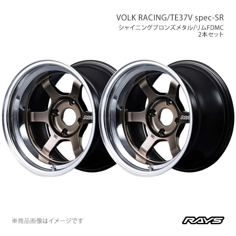 RAYS レイズ ボルクレーシング TE37V スペックSR アルミホイール2本セット【16×9J 4-100 INSET0 SR】02196900002SR×2