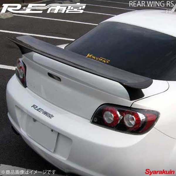 楽天市場】rx-8 マツダスピード リアウイングの通販 楽天市場】rx-8 マツダスピード リアウイングの通販