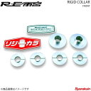 ■品番F0-088032-068 ■メーカーRE雨宮/アールイーアメミヤ ■商品名RIGID COLLAR(リジカラ) SE3P RX8 FRONT/リジットカラー フロント ■自動車メーカーMAZDA/マツダ ■車名RX-8 ■型式SE3P ■製品情報量産車は生産効率を重視している為、ボディとサブフレームのボルト穴に隙間があり、結果としてサブフレームがボディにしっかり固定されず、コーナリング時等には締結部にズレが生じハンドリングが不安定になります。長年見過ごされてきた、この部分に着目しカラーを挟み込む事で、量産車状態のネガな部分を取り除き車体本来の豊かな直進性を持った芯のある走りを実現する事が出来ました。この商品は、ホンダ車のチューニングで定評の有る「SPOON」とRE雨宮が、FD3S・SE3P用の共同開発を行い、RE雨宮デモカー等に装着し効果が実証されています。(マツダ他車種も現在開発中です。)※SPOONの長年の開発により、この商品は特許を取得しております。(国際特許No.：PCT69757)このパーツを取り付ける事でのネガな要素はありません。・リジッドだけど固くなりすぎない。・強固に締結するけどボディは静かに。リジッドカラーという製品を通して、改めて真のボディ剛性というものを体感して下さい。適合：FD3S/SE3P(それぞれ別設定です) ■納期メーカー取り寄せ品の為、通常即日〜4営業日以内に発送致します。 ■ご注文時注意事項-- ※ ご注文前に必ずご確認下さい お急ぎの場合はご購入前に納期確認をお願い致します。 納期について ＊メーカー在庫が欠品の場合、1〜2ヶ月以上のお時間を頂く場合がございます。 ＊メーカーにて予告無く廃番、仕様変更になっている場合があります。 返品・キャンセルに関して ＊お客様都合による返品・キャンセル・商品の変更は一切お受けしておりません。 ＊在庫・納期・適合未確認でご購入された商品のキャンセルは一切お受けしておりません。 ＊代引きで納期が半年以上の商品をご注文の場合はキャンセルさせていただきます。別の決済方法でご注文下さい。