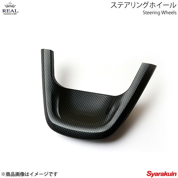 REAL レアル ステアリングアンダーパッド TOYOTA/トヨタ プリウス 50系 ブラックカーボンプリント