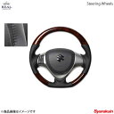 REAL レアル ステアリング MAZDA/マツダ フレアワゴン MM32S/MM42S オリジナルシリーズ ガングリップ ブラウンウッド ブラックステッチ