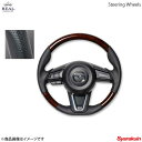 REAL レアル ステアリング MAZDA/マツダ デミオ DJ 後期 オリジナルシリーズ ガングリップ ブラウンウッド ブラック ユーロステッチ