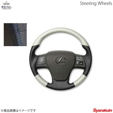 REAL レアル ステアリング LEXUS/レクサス HS 10系 レクサスシリーズ ガングリップ マットシルバーカーボン ブルー×シルバー ユーロステッチ