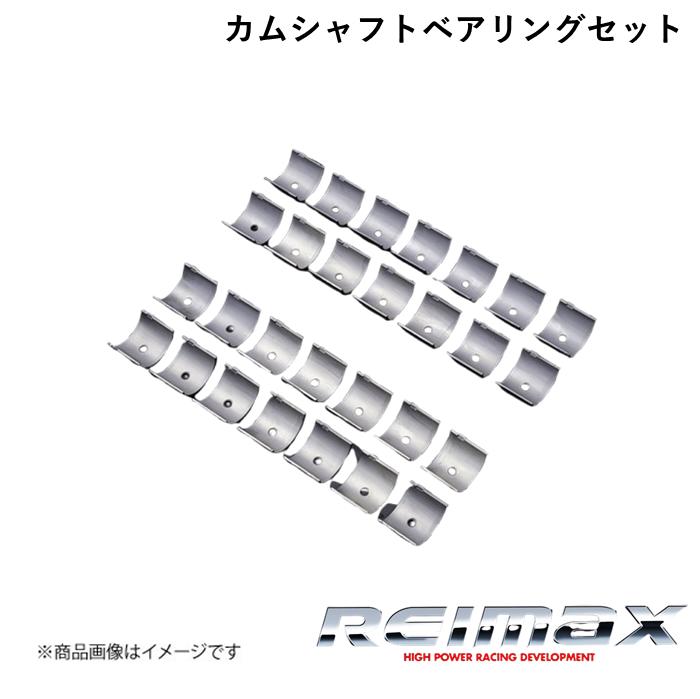 REIMAX/レイマックス カムシャフトベアリングセット CAMSHAFT BEARING SET TOYOTA/トヨタ 2000GT A1180..