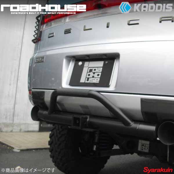 ROAD HOUSE ロードハウス トレイルヒッチ ブラック デリカD：5 前期 KADDIS カディス KD-EX01036