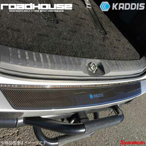 ROAD HOUSE ロードハウス リアスカッフプロテクター デリカD：5 前期 KADDIS カディス KD-EX01049
