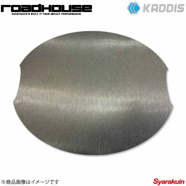 ROAD HOUSE ロードハウス ドアハンドルプロテクター 4枚(1台分) ブラッシュドスチール デリカD：5 前期 KADDIS カディス KD-EX01050