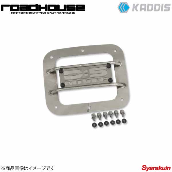 ROAD HOUSE ロードハウス フュエルリッドプロテクター ステンレス ロゴパネル：MIVEC デリカD：5 前期 KADDIS カディス KD-EX01052