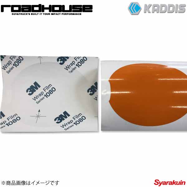 ROAD HOUSE ロードハウス ドアハンドルプロテクター アクティブオレンジ 4枚(1台分) デリカD：5 後期 KADDIS カディス KD-EX16009