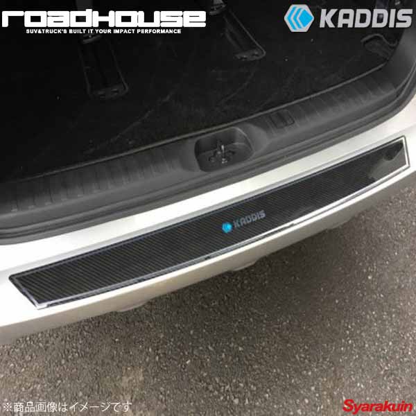 ROAD HOUSE ロードハウス リアスカッフプロテクター デリカD：5 後期 KADDIS カディス KD-EX16017