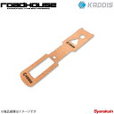 ROAD HOUSE ロードハウス スマートキープロテクター ブラウン デリカD:5 全年式 KADDIS カディス KD-IN01011(2)