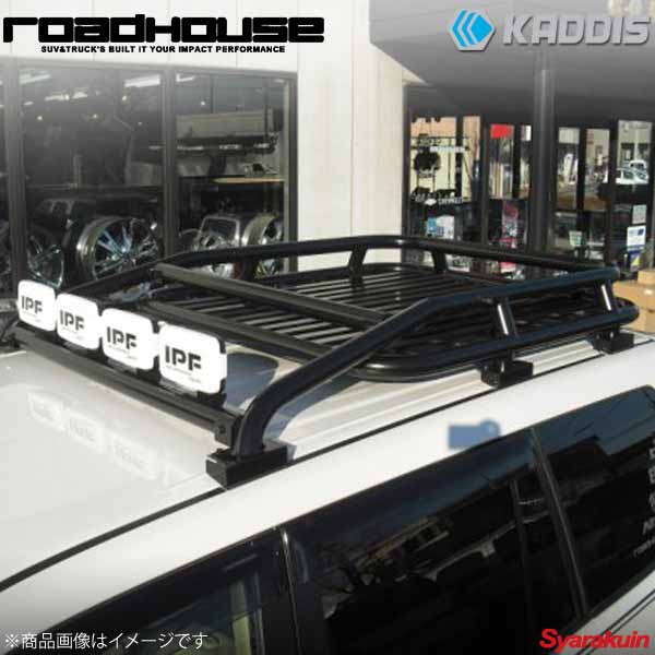 ROAD HOUSE ロードハウス ルーフレールラック ランドクルーザープラド 150プラド KADDIS カディス KD-RO04001