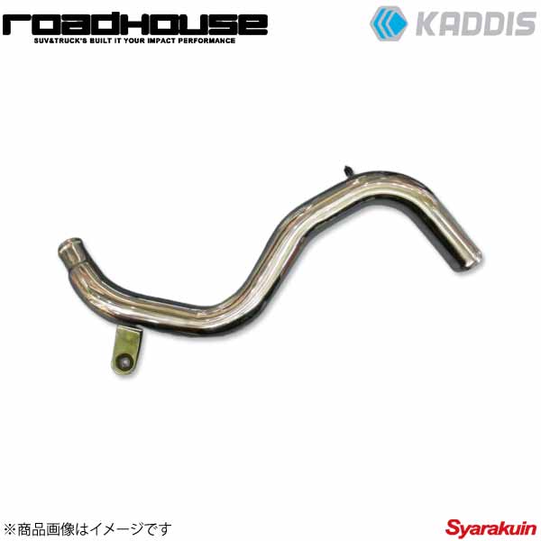 ROAD HOUSE ロードハウス インタークーラーパイプ4インチ デリカD：5 前期 KADDIS カディス KD-SO01001