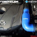 ROAD HOUSE ロードハウス サクションチャンバーパイプ CX-5 KF型 KADDIS カディス KD-SO13001