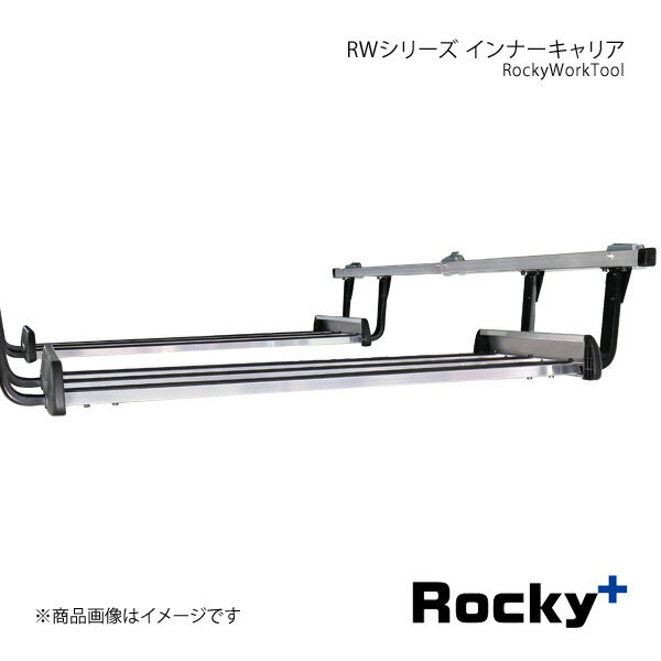 ■品番RW-10 ■メーカーRocky+/ロッキープラス ■カテゴリーRockyWorkTool ■シリーズ名RWシリーズ ■商品名インナーキャリア ■入数(最大3セットまで取付け可能) ■自動車メーカーISUZU/イスズ ■適合車種コモ ■型式E26系 ■年式(西暦) ■車種備考バン専用/DX/VX ロングボディ・標準ルーフ専用 ■サイズキャリア幅(内寸):1010mmキャリア長(外寸):530mmキャリア高(外寸):58mm天井までの高さ:270mm ■最大耐荷重15kg(1セット当たり) ■製品説明取付けには、マルチレール(RW-16N)が必要となります。「インナーキャリア」を取付ける事でラゲッジスペースを上下に分割することができ、脚立や長尺の建築資材などが収納できます。(特長)・荷台フレームには保護ラバーを標準装備。積載物をキズから守ります。・インナーキャリアは最大3セットまで取付け可能。用途に合わせて購入セット数を選択できます。・2セット取付けの場合は前後の間隔が最長1870mmまで広げることが可能です。 ■注意事項＊ワゴンGX・プレミアムGX・アーバンクロムには取付けできません ■材質・枠部:アルミ材(アルマイト+クリアー処理)・脚部:スチール塗装(黒) ■納期メーカー取り寄せ品の為、通常即日〜4営業日以内に発送致します。 ※ ご注文前に必ずご確認下さい お急ぎの場合はご購入前に納期確認をお願い致します。 納期について ＊メーカー在庫が欠品の場合、改めて納期をご連絡致します。 ＊メーカーにて予告無く廃盤、仕様変更になっている場合があります。 返品・キャンセルに関して ＊お客様都合による返品・キャンセル・商品の変更は一切お受けしておりません。 ＊在庫・納期・適合未確認でご購入された商品のキャンセルは一切お受けしておりません。 ＊代引きで納期が半年以上の商品をご注文の場合はキャンセルさせていただきます。別の決済方法でご注文下さい。 メーカー希望小売価格はメーカーサイトに基づいて掲載しています。