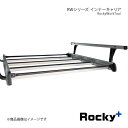 Rocky ロッキープラス RWシリーズ インナーキャリア サンバーバン S700B/S710MB 22.1～ ハイルーフ専用 RW-10D