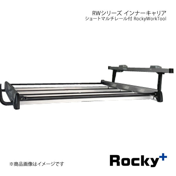 ■品番RW-10W ■メーカーRocky+/ロッキープラス ■カテゴリーRockyWorkTool ■シリーズ名RWシリーズ ■商品名インナーキャリア ショートマルチレール付 ■入数 ■自動車メーカーNISSAN/ニッサン ■適合車種NV350キャラバン ■型式E26系 ■年式(西暦)12.6〜 ■車種備考ワゴンGX/ライダーGX/プレミアムGX/アーバンクロム/ブラックギア ロングボディ・標準ルーフ専用 ■サイズキャリア幅(内寸):1010mmキャリア長(外寸):1030mmキャリア高(外寸):58mm天井までの高さ:270mm ■最大耐荷重15kg ■製品説明マルチレールSが標準装備「インナーキャリア」を取付ける事でラゲッジスペースを上下に分割することができ、脚立や長尺の建築資材などが収納できます。(特長)・荷台フレームには保護ラバーを標準装備。積載物をキズから守ります。・ショートマルチレール付き。・前後パイプ 標準装備。 ■注意事項＊バンタイプ(DX/VX)への取付けはできません。バンタイプの取付けは【RW-16N/10/12/13N/11N】となります。 ■材質・枠部:アルミ材(アルマイト+クリアー処理)・脚部:スチール塗装(黒) ■納期メーカー取り寄せ品の為、通常即日〜4営業日以内に発送致します。 ※ ご注文前に必ずご確認下さい お急ぎの場合はご購入前に納期確認をお願い致します。 納期について ＊メーカー在庫が欠品の場合、改めて納期をご連絡致します。 ＊メーカーにて予告無く廃盤、仕様変更になっている場合があります。 返品・キャンセルに関して ＊お客様都合による返品・キャンセル・商品の変更は一切お受けしておりません。 ＊在庫・納期・適合未確認でご購入された商品のキャンセルは一切お受けしておりません。 ＊代引きで納期が半年以上の商品をご注文の場合はキャンセルさせていただきます。別の決済方法でご注文下さい。 メーカー希望小売価格はメーカーサイトに基づいて掲載しています。