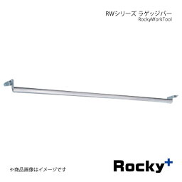 Rocky+ ロッキープラス RWシリーズ ラゲッジバー NV350キャラバン E26系 12.6～ バン専用/DX/VX ロングボディ・標準ルーフ専用 RW-12