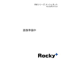 Rocky+ ロッキープラス RWシリーズ メッシュネット 左右2セット入り サンバーバン S700B/S710MB 22.1～ ハイルーフ専用 RW-14D