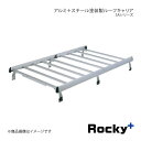 Rocky+ ロッキープラス SAシリーズ アルミ+スチール塗装製ルーフキャリア サクシード NCP/NLP/NSP/NHP(50/51/55/160/165系) SA-16(2)