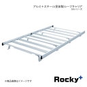 ■品番SA-36 ■メーカーRocky+/ロッキープラス ■カテゴリールーフキャリア ■シリーズ名SAシリーズ ■商品名アルミ＋スチール塗装製ルーフキャリア ■タイプ車種専用タイプ ■特長【本体枠】 本体枠はアルミ製で軽くて頑丈、表面処理にはアルマイト(腐食防止処理）＋クリヤー塗装をしてある為、サビに強い仕上がりになります。 脚部は、強度を保つ為に防錆及び表面処理を行ったスチール材を使用しております。 【ジョイントパーツ】 ジョイントパーツをサイドフレームの末端に取付けることにより、最大3台まで継ぎ足すことができます。 ジョイントパーツは商品の中に入っている為、購入する必要はありません。 SA-09 / 10 / 11 / 12H / 13 / 14H / 15 / 16 / 20 / 20H / 30 / 31 / 32 は専用タイプの為ジョイントはできません。 【デッキフレーム】 デッキフレームは幅広(100ミリ)のアルミ押出し材を使用し耐荷重性に優れています。 SA-09 / 10 / 11 / 12H / 13 / 14H / 15 / 16 / 20 / 20H / 30 / 31 はデッキフレームを使用しておりません。 【スチール塗装処理】 材質は強度を保つ為スチール材を使用。表面処理は下地にはメッキ処理を施し、その上からシルバーの焼付け塗装、仕上げはクリアー塗装と3重の処理をしている為サビに強い仕上がりになっております。 ■長さ(外寸)m/m2720 ■幅(内寸)m/m1150 ■高さ(外寸)m/m216 ■自動車メーカーNISSAN/ニッサン ■適用車種NV350キャラバン ■型式E26系 ■車種備考標準幅ハイルーフ ■備考＊専用タイプはジョイント(継足し)することはできません。＊上記以外の車両には取付けできません。SA-36の脚フレームはアルミ材を使用しております。車両屋根上の｢取付けナット｣を利用しての取付けとなる為、取付け位置が決まっております。デッキフレームは幅広(100mm)を使用しております。ボルト類はステンレスを使用しております。 ■注意事項※本製品は荷物用の積載キャリアです。次の様な、風の抵抗の大きいものは積載しないでください。【スキー板、スノーボード、サーフボード、自転車、コンテナ、ルーフBOX、ウィンドサーフボード、ボール・ブーム、ボート、カヌー、カヤック等】※最大積載重量は60kgまでです。過積載は絶対に行わないでください。使用状況によっては、60kg未満でも屋根や雨ドイの変形及び、キャリアが破損する場合があります。 また過酷な使用を行うことにより積載能力は変化し低下いたします。なお、軽量物用SBシリーズの最大積載重量は30kgまでです。過積載は絶対に行わないでください。※その他積載についての注意事項がメーカーサイトに記載されていますので、事前に必ずご確認ください。 ■納期メーカー取り寄せ品の為、通常即日〜4営業日以内に発送致します。 ※ ご注文前に必ずご確認下さい お急ぎの場合はご購入前に納期確認をお願い致します。 納期について ＊メーカー在庫が欠品の場合、改めて納期をご連絡致します。 ＊メーカーにて予告無く廃盤、仕様変更になっている場合があります。 返品・キャンセルに関して ＊お客様都合による返品・キャンセル・商品の変更は一切お受けしておりません。 ＊在庫・納期・適合未確認でご購入された商品のキャンセルは一切お受けしておりません。 ＊代引きで納期が半年以上の商品をご注文の場合はキャンセルさせていただきます。別の決済方法でご注文下さい。 メーカー希望小売価格はメーカーサイトに基づいて掲載しています。