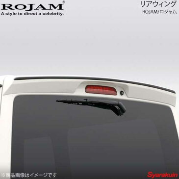 ROJAM ロジャム リアウィング FRP 未塗装 ハイエース KDH/TRH200 ナローボディー 2004/8〜2010/6 ROJAM 21-rw-hi200