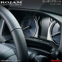 ROJAM ロジャム カーボンデカール メーターパネル ランドクルーザー プラド 150系 ブラックカーボン/つや消し ロゴ有り 56-pr150c13B