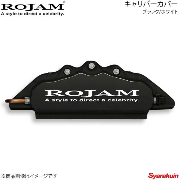 ROJAM キャリパーカバー フロント/リアセット ブラック/ホワイト クラウンロイヤル 180系 GRS180/GRS181 排気量2500 03.12〜08.5