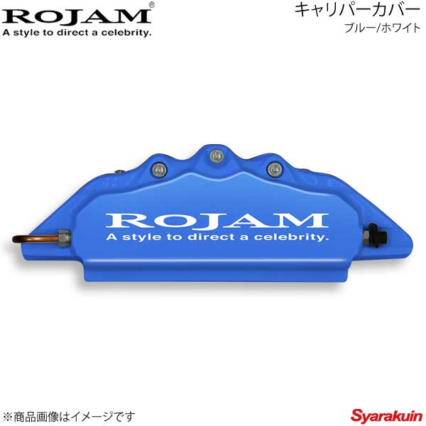 ■品番- ■メーカーROJAM/ロジャム ■商品名ROJAM キャリパーカバー ■設定ベーシックカラー ■本体カラー/ロゴカラーブルー/ホワイト ■自動車メーカーTOYOTA/トヨタ ■車種プリウス 50系 ■適合リア ■型式ZVW50/ZVW51 ■年式17.5〜 ■排気量1800 ■セット内容装飾部品：銅パイプ・ブリーダキャップ・グリスニップル・六角穴付きボルト etc取付部品：ホースバンド・ステー・スプリング etc ■商品説明車種専用設計により抜群のフィット感を実現。ピアスボルトやニップルを使用し、ブレーキキャリパーの質感をリアルに再現。取り付けは純正キャリパーに被せてスプリングで固定するだけの簡単仕様。装着時に純正キャリパーをほぼ覆う事でブレーキダストの軽減効果も。魅力的な足元を演出する、ハイクオリティなオリジナルキャリパーカバー。 ■ご購入前の確認事項※ご注文の際は必ず車両情報【型式/年式/車台番号】を備考欄等にご記載ください。情報が不足している際は手配が滞りますので何卒宜しくお願い致します。※完全受注生産品の為、ご注文を頂いた後のキャンセルはいかなる場合もお受けする事は出来ません。※ご購入前に取付車輌装着ホイール内のクリアランスをご確認ください。（推奨クリアランス：15〜20mm）※純正キャリパーとホイール内側までにのクリアランスが確保できていない場合にはスペーサーが必要になったり、取り付けができない場合がございます。※取り付けにあたってのクリアランス、注意事項について、メーカーサイト中の取付説明書（PDFファイル）に記載がございますので、製品購入前に一度ご確認下さい。 ■納期受注生産品の為、納期確定後にご連絡いたします。お急ぎの場合は事前に在庫確認をお願いします。 ■ご注文時注意事項-※こちらの商品は代金引換がご利用頂けません。代金引換でご注文頂いた場合は、お客様にご確認の上、他決済方法への変更依頼、又はご注文のキャンセル処理を行わせて頂きます。 ※ ご注文前に必ずご確認下さい お急ぎの場合はご購入前に納期確認をお願い致します。 納期について ＊メーカー在庫が欠品の場合、1〜2ヶ月以上のお時間を頂く場合がございます。 ＊メーカーにて予告無く廃番、仕様変更になっている場合があります。 返品・キャンセルに関して ＊お客様都合による返品・キャンセル・商品の変更は一切お受けしておりません。 ＊在庫・納期・適合未確認でご購入された商品のキャンセルは一切お受けしておりません。＊代引きで納期が半年以上の商品をご注文の場合はキャンセルさせていただきます。別の決済方法でご注文下さい。