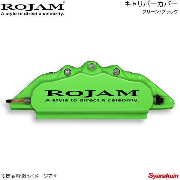 ROJAM キャリパーカバー フロント/リアセット グリーン/ブラック アルファード 20系 GGH20W/GGH25W 排気量3500 08.5〜15.1