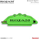 ROJAM キャリパーカバー フロント/リアセット グリーン/ブラック ハリアー 30系 MCU30W/MCU31W/MCU35W/MCU36W 排気量3000 03.2〜06.1