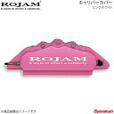 ROJAM キャリパーカバー フロント/リアセット ピンク/ホワイト クラウン 180系 GRS182/GRS183 排気量3000 03.12~08.5