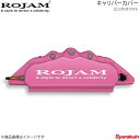 ■品番- ■メーカーROJAM/ロジャム ■商品名ROJAM キャリパーカバー ■設定ベーシックカラー ■本体カラー/ロゴカラーピンク/ホワイト ■自動車メーカーTOYOTA/トヨタ ■車種クラウン 180系 ■適合リア ■型式GRS182/GRS183 ■年式03.12〜08.5 ■排気量3000 ■セット内容装飾部品：銅パイプ・ブリーダキャップ・グリスニップル・六角穴付きボルト etc取付部品：ホースバンド・ステー・スプリング etc ■商品説明車種専用設計により抜群のフィット感を実現。ピアスボルトやニップルを使用し、ブレーキキャリパーの質感をリアルに再現。取り付けは純正キャリパーに被せてスプリングで固定するだけの簡単仕様。装着時に純正キャリパーをほぼ覆う事でブレーキダストの軽減効果も。魅力的な足元を演出する、ハイクオリティなオリジナルキャリパーカバー。 ■ご購入前の確認事項※ご注文の際は必ず車両情報【型式/年式/車台番号】を備考欄等にご記載ください。情報が不足している際は手配が滞りますので何卒宜しくお願い致します。※完全受注生産品の為、ご注文を頂いた後のキャンセルはいかなる場合もお受けする事は出来ません。※ご購入前に取付車輌装着ホイール内のクリアランスをご確認ください。（推奨クリアランス：15〜20mm）※純正キャリパーとホイール内側までにのクリアランスが確保できていない場合にはスペーサーが必要になったり、取り付けができない場合がございます。※取り付けにあたってのクリアランス、注意事項について、メーカーサイト中の取付説明書（PDFファイル）に記載がございますので、製品購入前に一度ご確認下さい。 ■納期受注生産品の為、納期確定後にご連絡いたします。お急ぎの場合は事前に在庫確認をお願いします。 ■ご注文時注意事項-※こちらの商品は代金引換がご利用頂けません。代金引換でご注文頂いた場合は、お客様にご確認の上、他決済方法への変更依頼、又はご注文のキャンセル処理を行わせて頂きます。 ※ ご注文前に必ずご確認下さい お急ぎの場合はご購入前に納期確認をお願い致します。 納期について ＊メーカー在庫が欠品の場合、1〜2ヶ月以上のお時間を頂く場合がございます。 ＊メーカーにて予告無く廃番、仕様変更になっている場合があります。 返品・キャンセルに関して ＊お客様都合による返品・キャンセル・商品の変更は一切お受けしておりません。 ＊在庫・納期・適合未確認でご購入された商品のキャンセルは一切お受けしておりません。＊代引きで納期が半年以上の商品をご注文の場合はキャンセルさせていただきます。別の決済方法でご注文下さい。