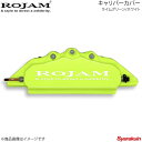 ROJAM キャリパーカバー リア ライムグリーン/ホワイト ノア 80系 ZWR80G 排気量2000 14.2〜