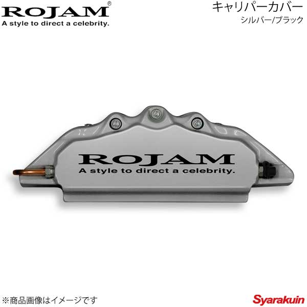 ROJAM キャリパーカバー フロント/リアセット シルバー/ブラック ヴォクシー 70系 ZRR70G S-VSC/ZRR75G 排気量2000 07.6〜14.1