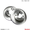ブレーキローター フロント キャロル HB25S フロントローター(左右セット) 純正同等品 ブレーキローター