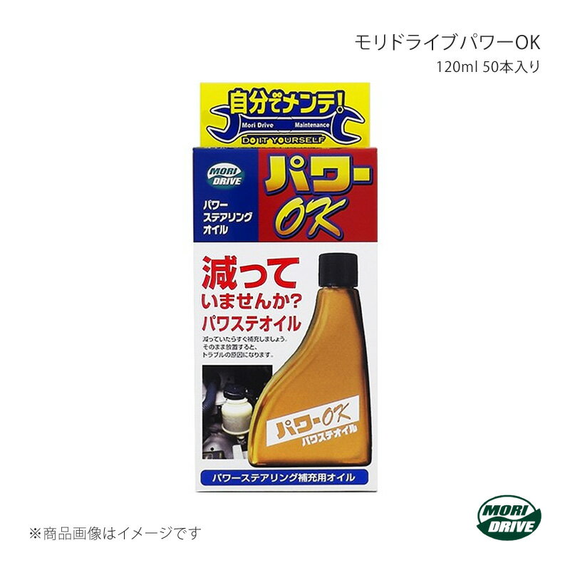 �롼�Ȼ��� MORI DRIVE ���ɥ饤�֥ѥOK 120ml��50��